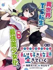 砂与海之歌漫画 第86话
