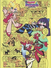 砂与海之歌漫画 第82话